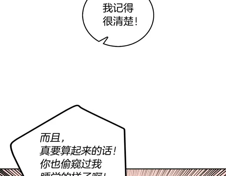 第34话 兴趣是偷窥？ 第26页