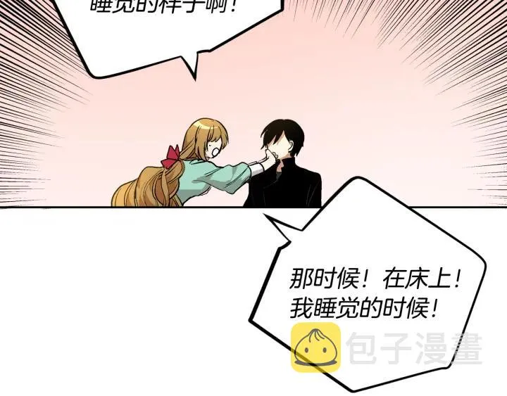 第34话 兴趣是偷窥？ 第27页