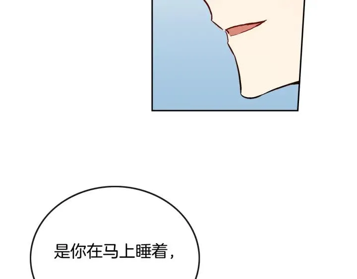 第34话 兴趣是偷窥？ 第30页