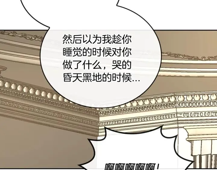 第34话 兴趣是偷窥？ 第31页