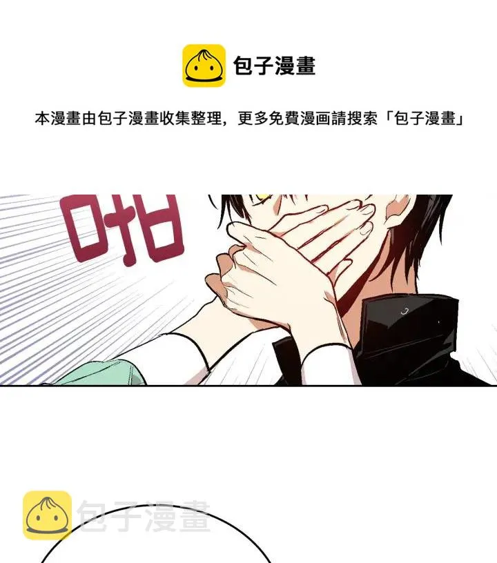 第34话 兴趣是偷窥？ 第33页