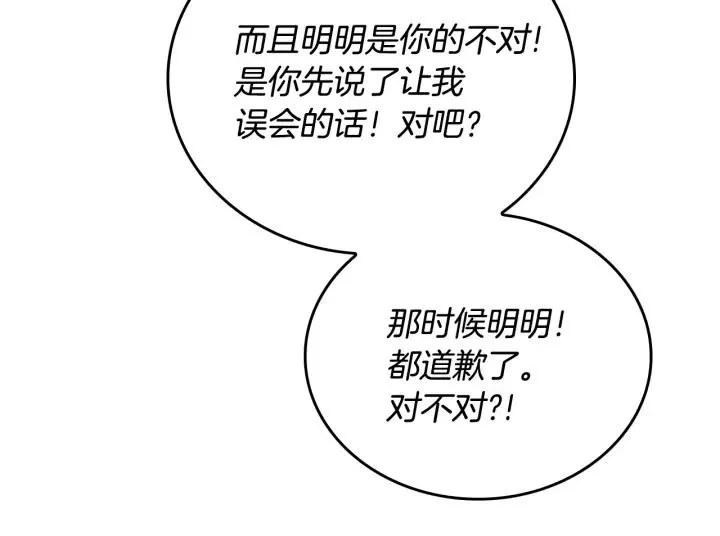 第34话 兴趣是偷窥？ 第36页