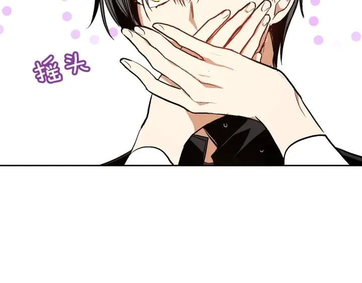 第34话 兴趣是偷窥？ 第38页