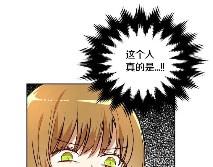 第34话 兴趣是偷窥？ 第39页