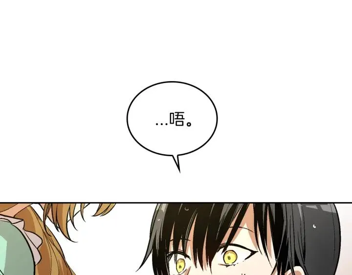 第34话 兴趣是偷窥？ 第44页