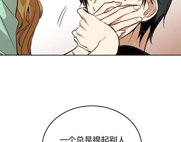 第34话 兴趣是偷窥？ 第45页