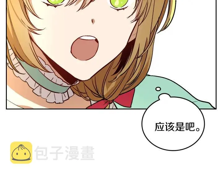 第34话 兴趣是偷窥？ 第47页