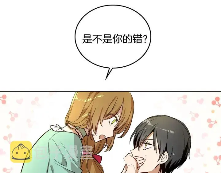 第34话 兴趣是偷窥？ 第50页