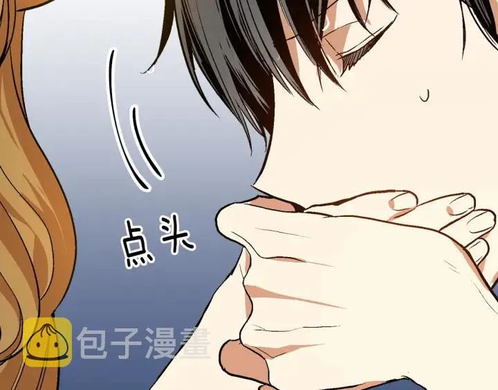 第34话 兴趣是偷窥？ 第52页