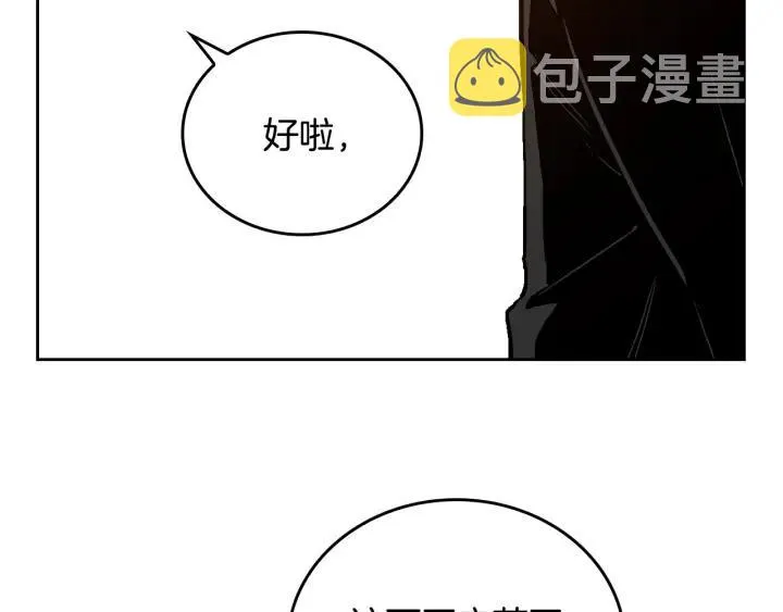 第34话 兴趣是偷窥？ 第58页