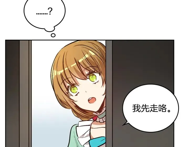 第34话 兴趣是偷窥？ 第65页