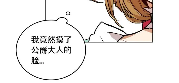 第34话 兴趣是偷窥？ 第71页