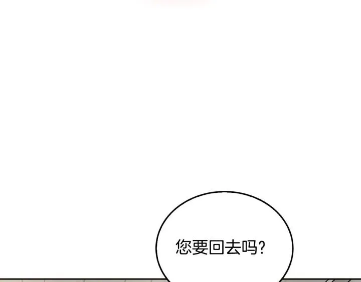 第34话 兴趣是偷窥？ 第73页