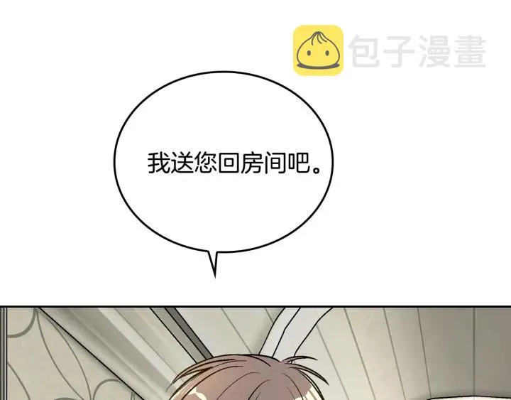 第34话 兴趣是偷窥？ 第75页