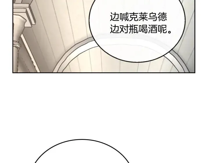 第34话 兴趣是偷窥？ 第78页