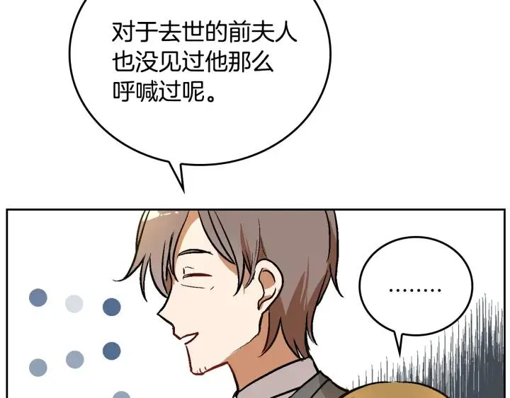 第34话 兴趣是偷窥？ 第79页