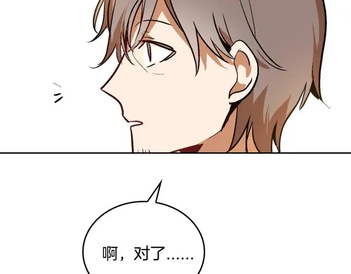 第34话 兴趣是偷窥？ 第81页