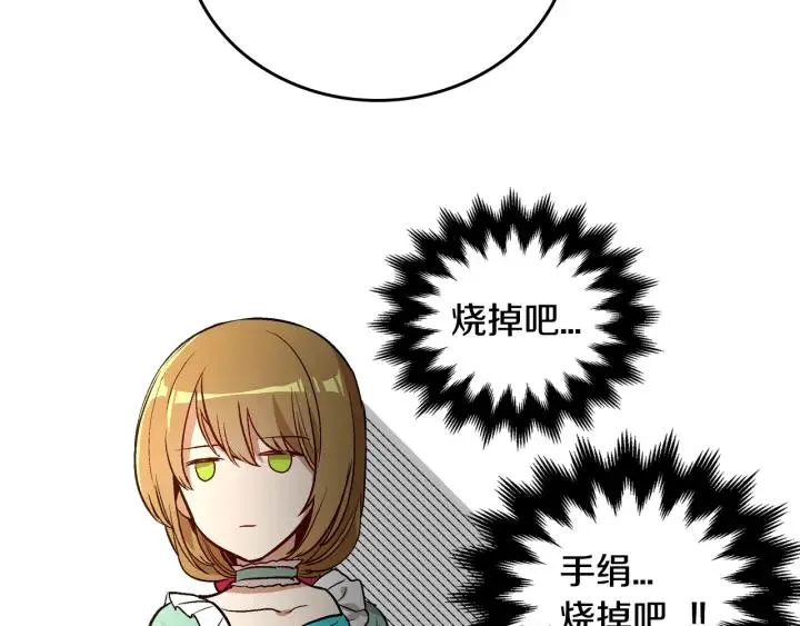 第34话 兴趣是偷窥？ 第83页