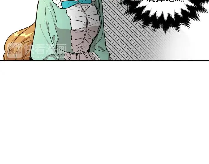 第34话 兴趣是偷窥？ 第84页