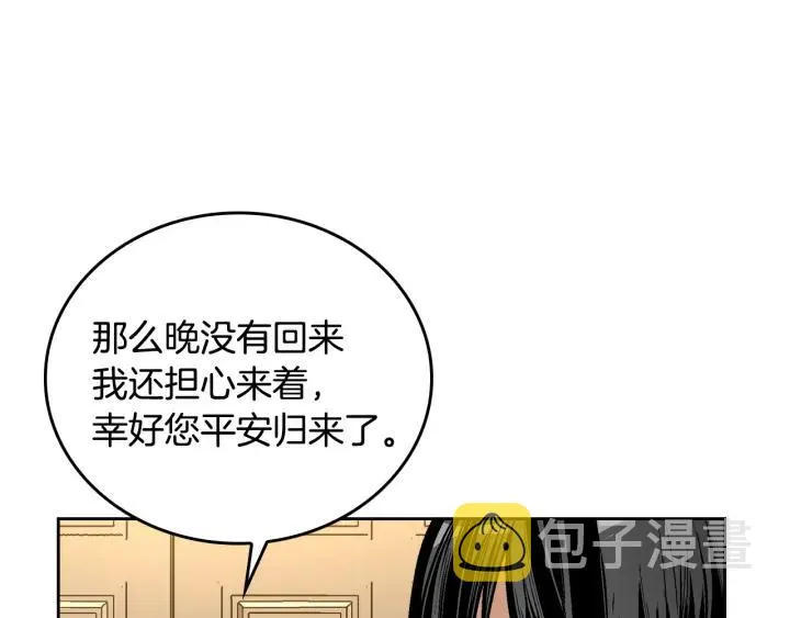 第34话 兴趣是偷窥？ 第89页