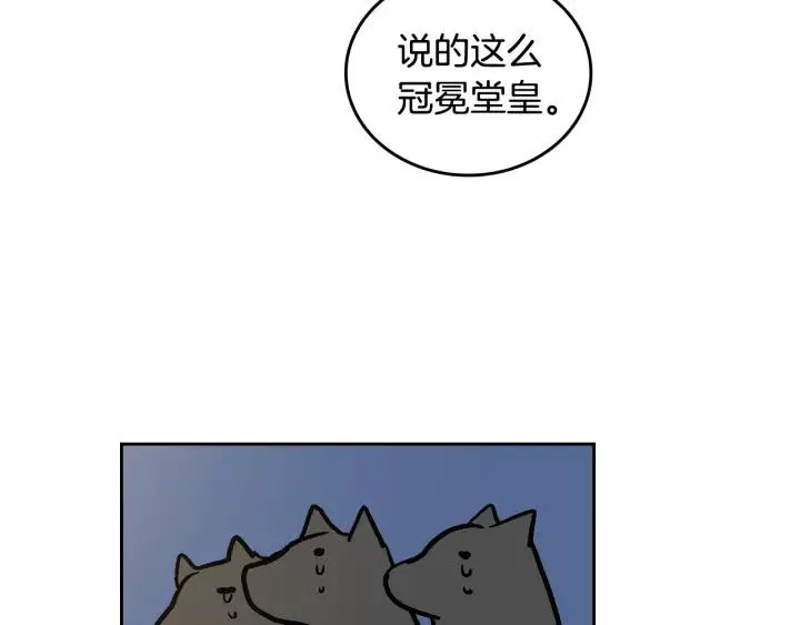 第34话 兴趣是偷窥？ 第91页