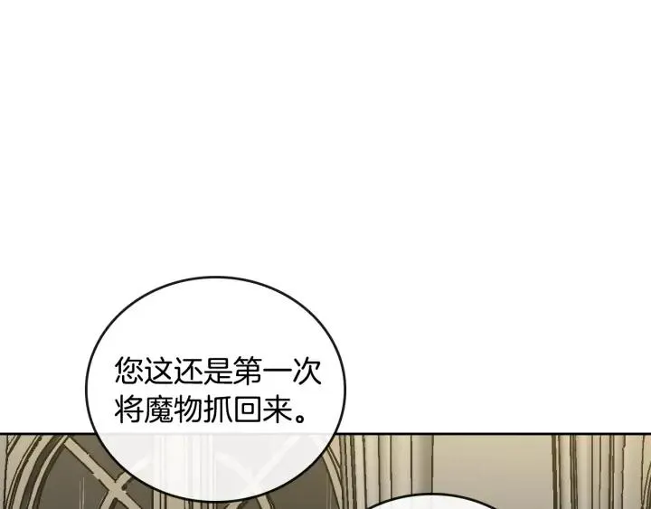 第34话 兴趣是偷窥？ 第93页