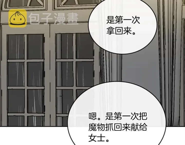 第34话 兴趣是偷窥？ 第94页