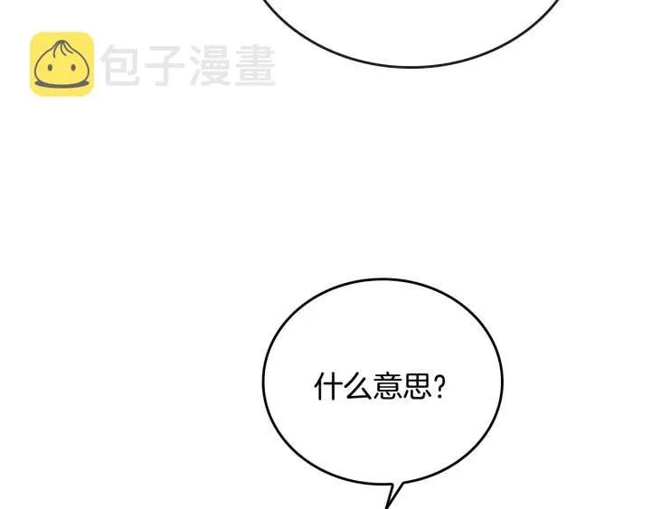 第34话 兴趣是偷窥？ 第95页
