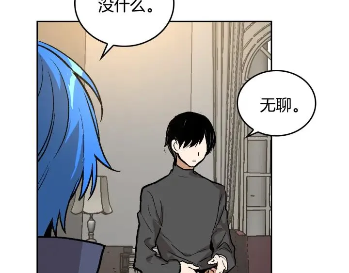 第34话 兴趣是偷窥？ 第97页