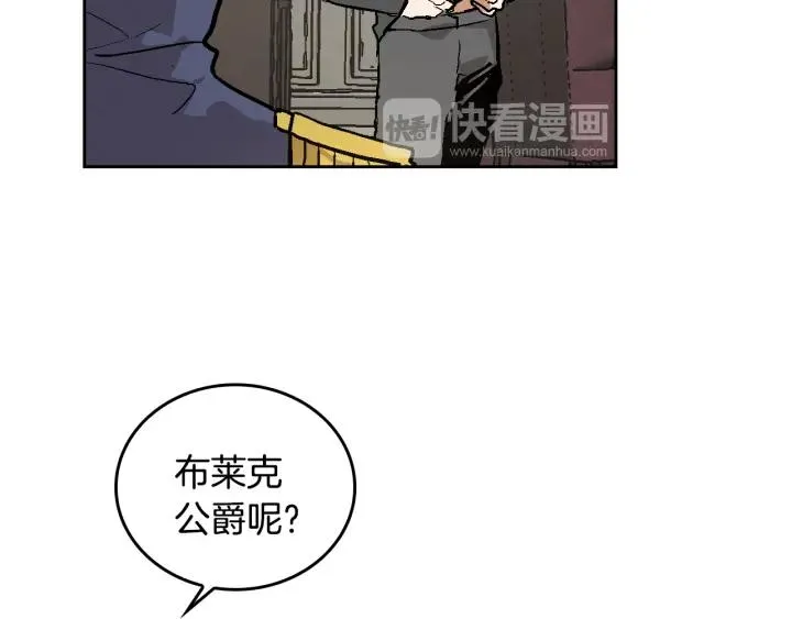 第34话 兴趣是偷窥？ 第98页