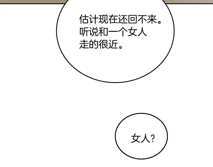 第34话 兴趣是偷窥？ 第100页