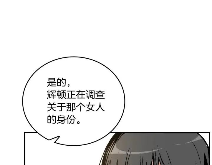 第34话 兴趣是偷窥？ 第101页