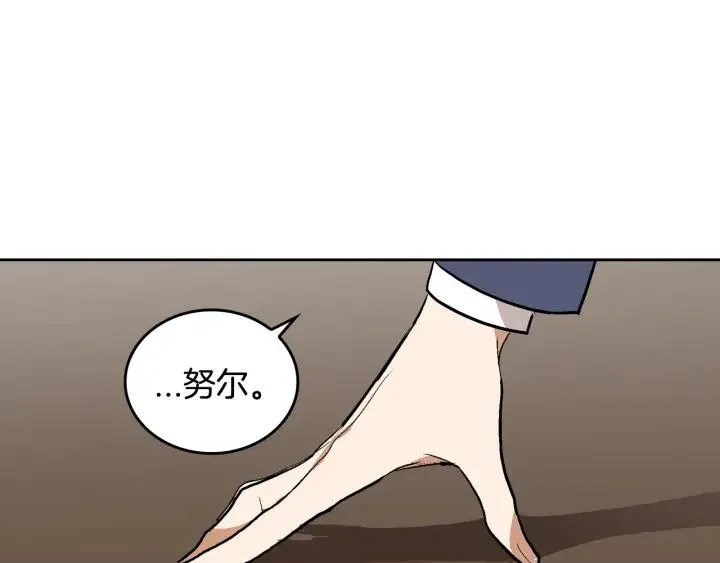 第34话 兴趣是偷窥？ 第106页