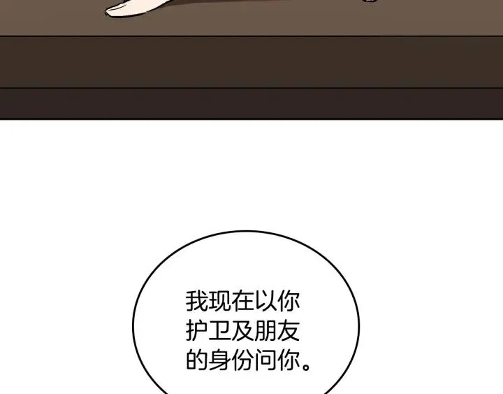 第34话 兴趣是偷窥？ 第107页