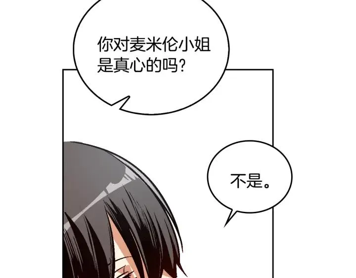 第34话 兴趣是偷窥？ 第110页