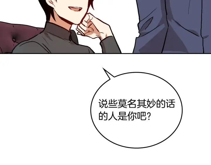 第34话 兴趣是偷窥？ 第113页