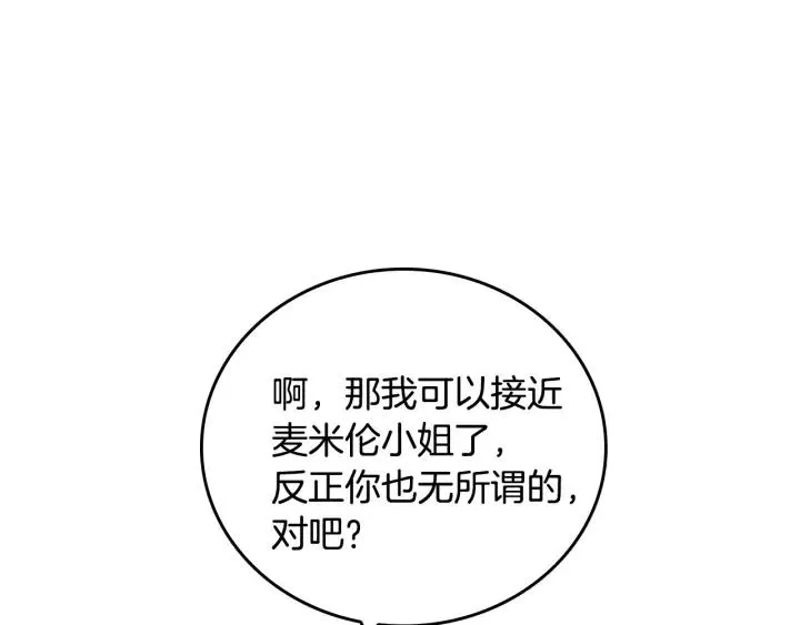 第34话 兴趣是偷窥？ 第114页
