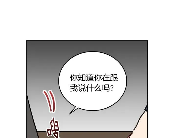 第34话 兴趣是偷窥？ 第120页