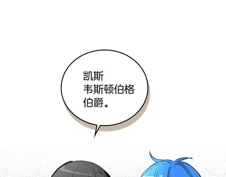 第34话 兴趣是偷窥？ 第122页