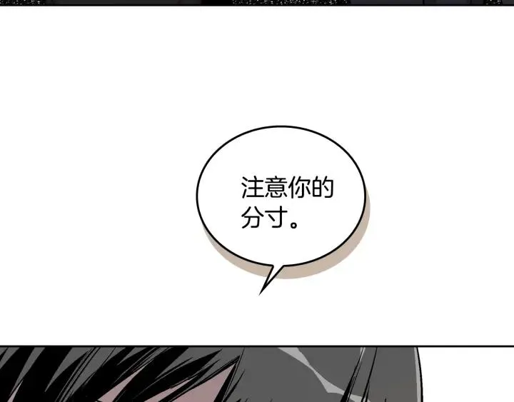 第34话 兴趣是偷窥？ 第124页