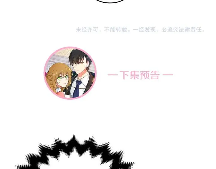 第34话 兴趣是偷窥？ 第127页
