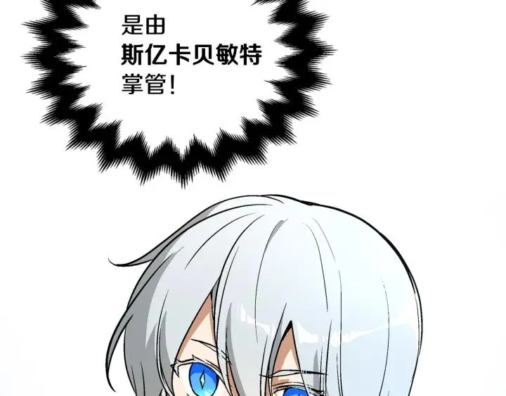 第34话 兴趣是偷窥？ 第128页