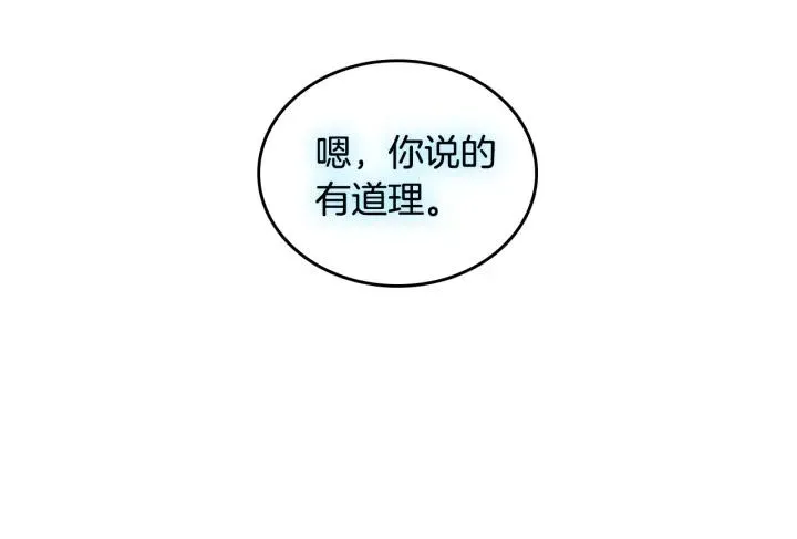第34话 兴趣是偷窥？ 第132页