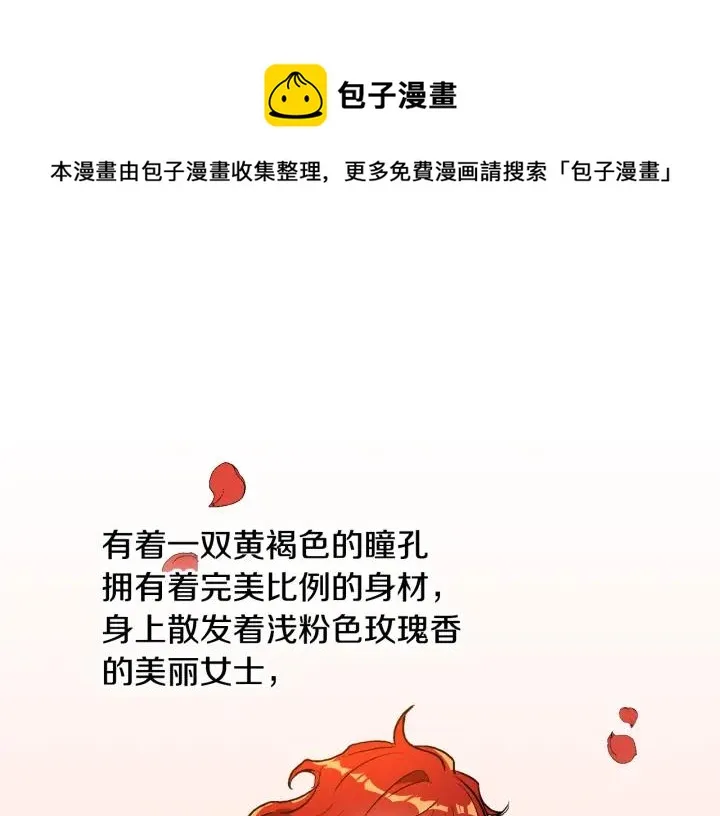 第35话 圣下 第1页