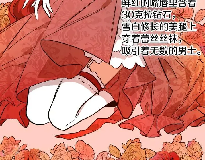 第35话 圣下 第3页