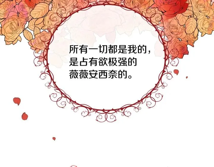 第35话 圣下 第4页