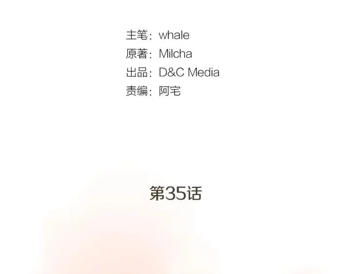 第35话 圣下 第6页