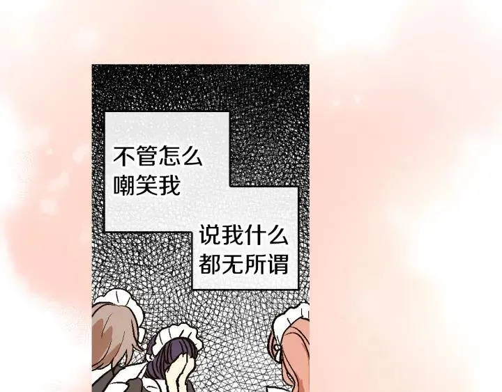 第35话 圣下 第7页