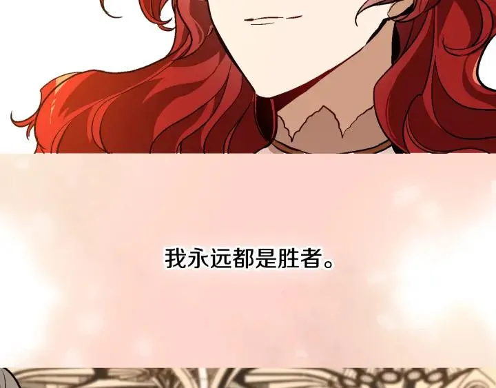 第35话 圣下 第9页