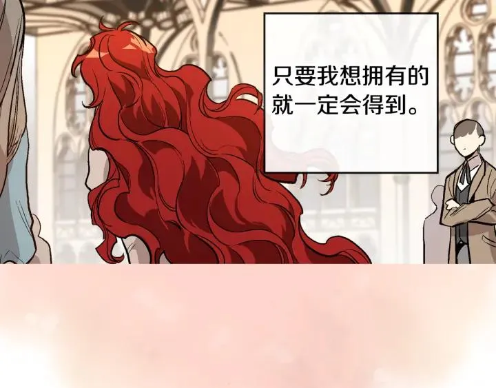 第35话 圣下 第10页